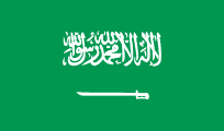 السعودية